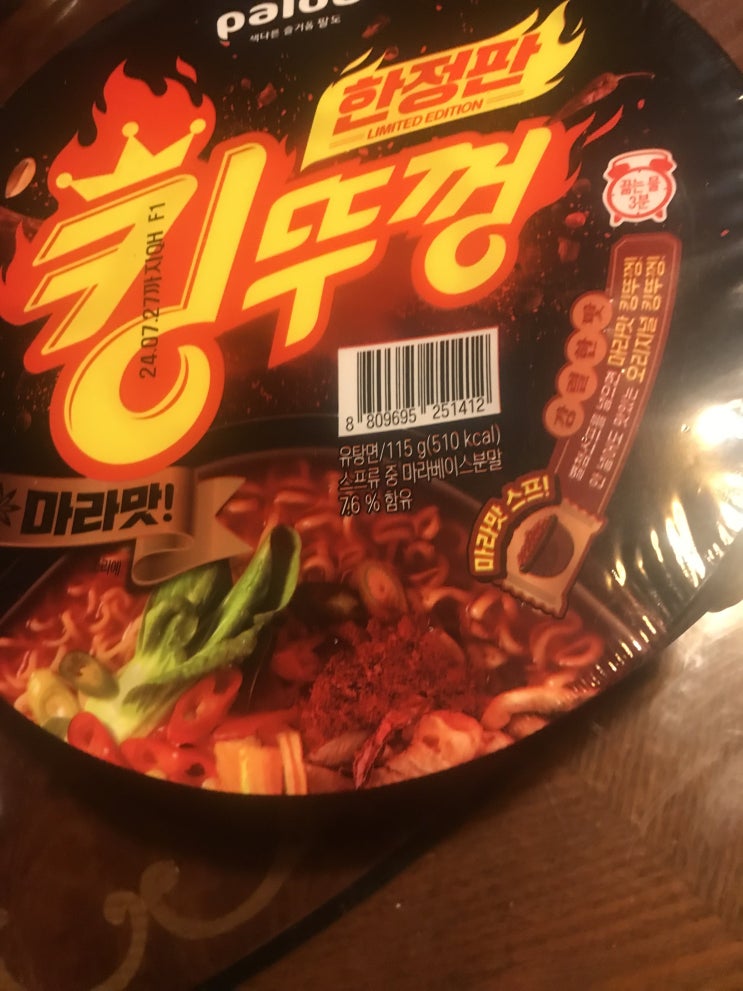  편식리뷰_18 킹뚜껑 마라맛,  옥사부의 마라짜장, 신볶게티