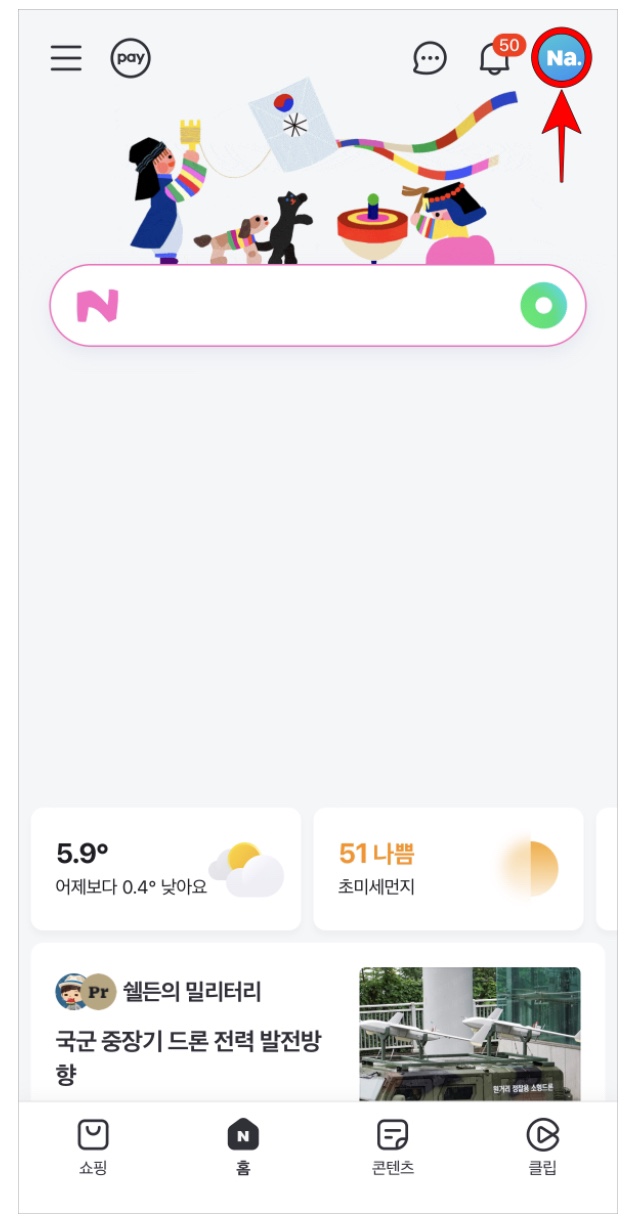 네이버 공동인증서 발급 방법 정리본! 네이버 공동인증서 발급 방법 정리본!