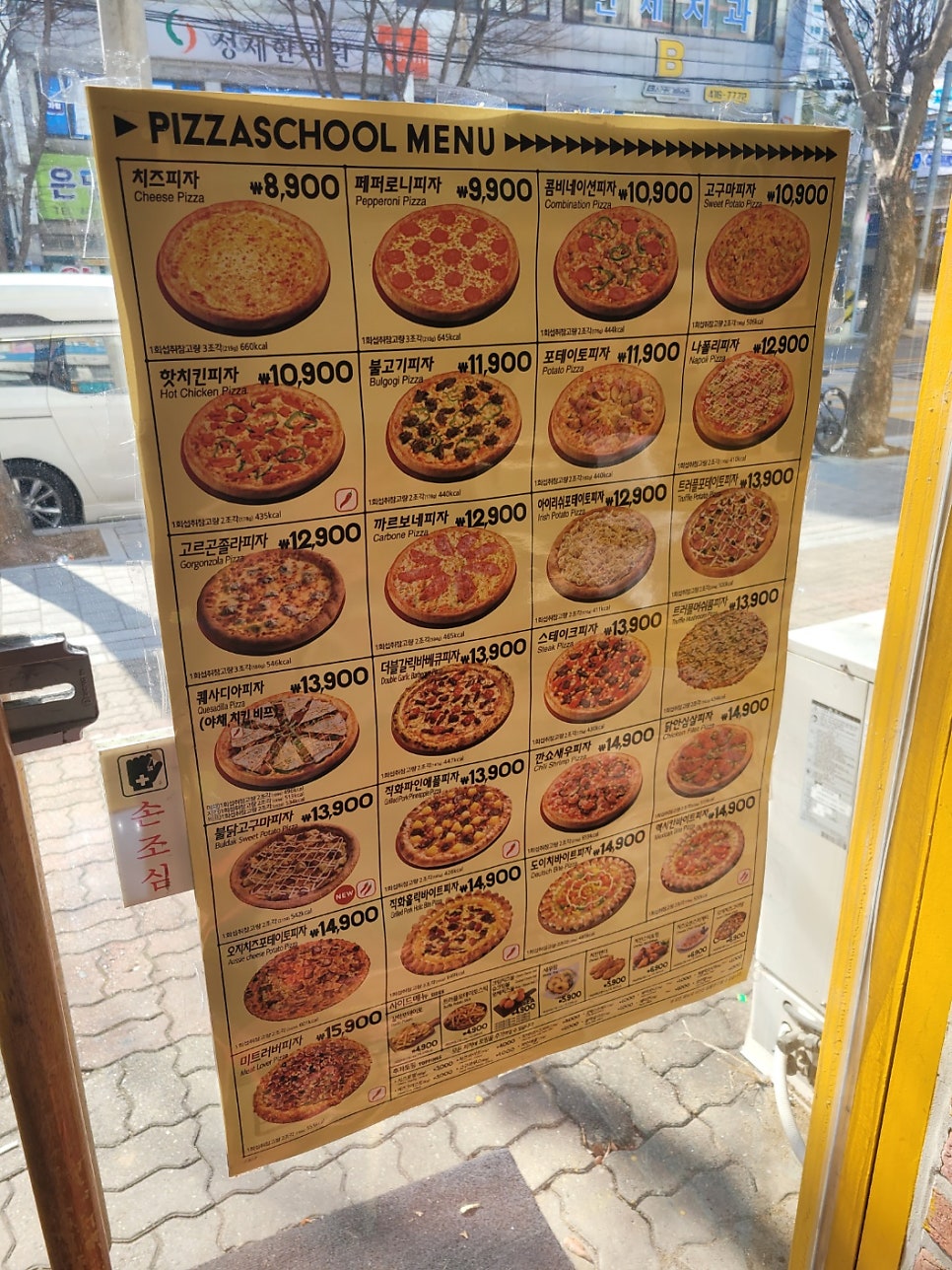 피자스쿨 안산사2동점 사진 2