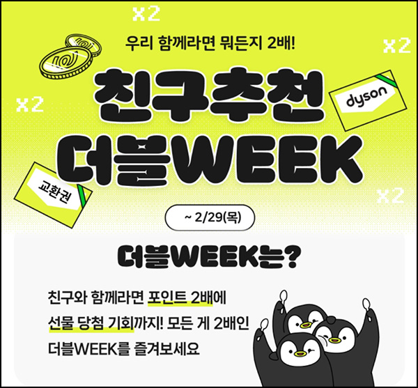 위잇딜라이트 추천인이벤트(적립금 12,000원/무배)전원 ~02.29 위잇딜라이트 추천인이벤트(적립금 12,000원/무배)전원 ~02.29