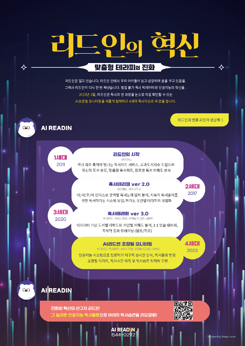 리드인 샘마루점 사진 1
