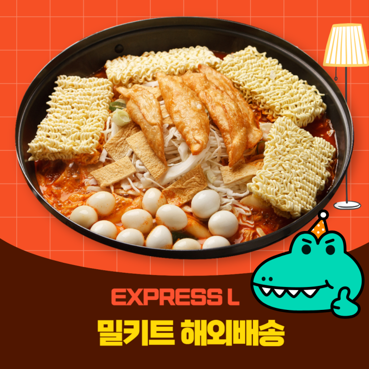 EXPRESS L 해외로 밀키트 발송하기 !