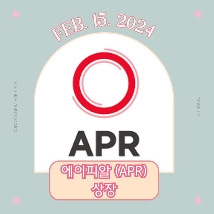  에이피알(APR)에 주목해야 하는 이유 ㅣ 에이피알 성장 배경, 공모주, 수요예측, 상장