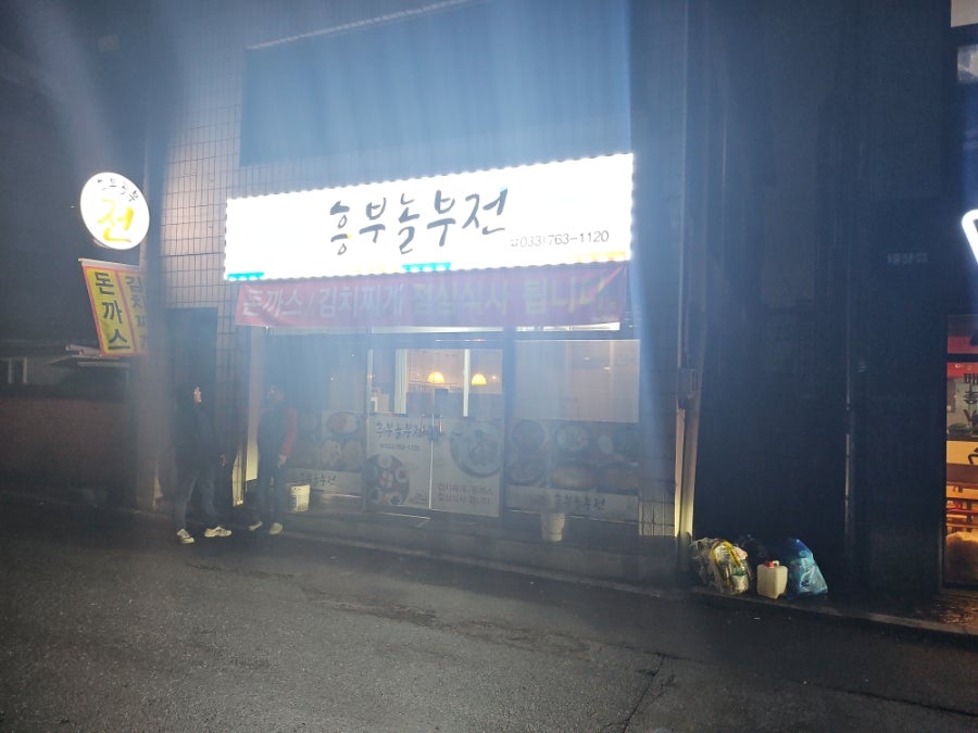 흥부놀부전 사진 1