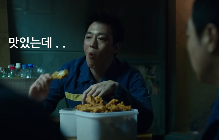 영화 프리즌에서 김래원과 신성록의 서열정하기(신성록은 양념치킨만 먹는다)