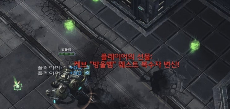  [협동전] 주간 돌연변이 타락의 시기-복수자 방울뱀