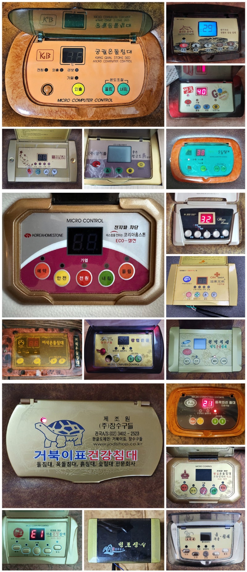 →▷[모든 온돌침대AS] ♥♥ 세계적 달동네 베네수엘라 페타레와 함께보는 건강침대AS : 네이버 블로그