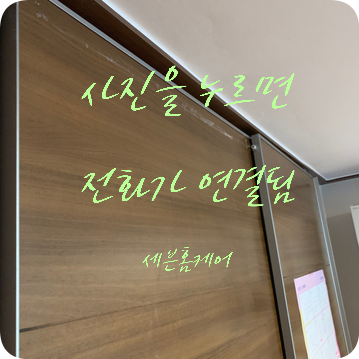 붙박이장 슬라이딩 미닫이문 도어이탈 안 열리는 문 수리