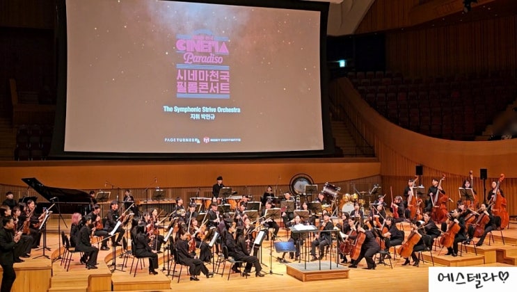  세종문화회관 서포터즈 시네마천국 필름콘서트 정보 해리포터와 불사조 기사단 인 콘서트
