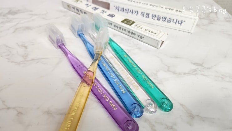 칫솔추천, 치과의사가 만든 이레칫솔