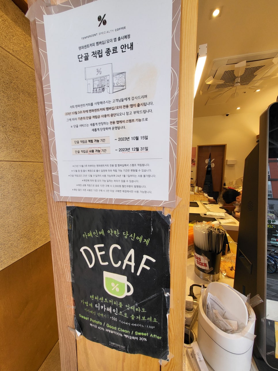 텐퍼센트커피 세종아름아카데미점 사진 3