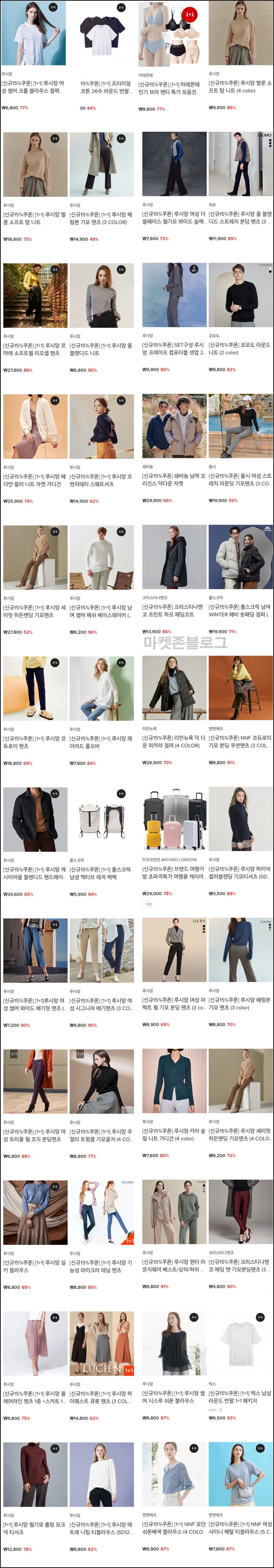 보구가 추천인 이벤트(적립금 4,000원/무배)전원 보구가 추천인 이벤트(적립금 4,000원/무배)전원