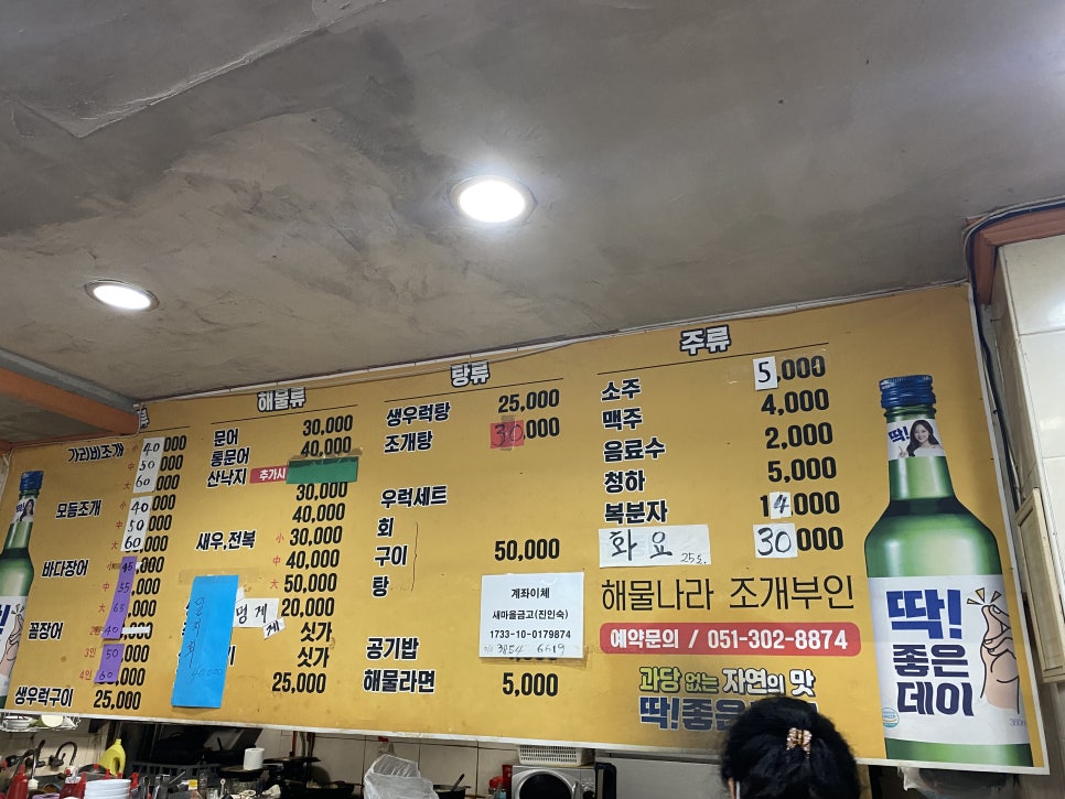 해물나라 사진 3