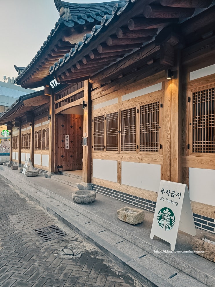 대구 한옥 스타벅스 종로고택점 딸기수플레 후기 대구 한옥 스타벅스 종로고택점 딸기수플레 후기