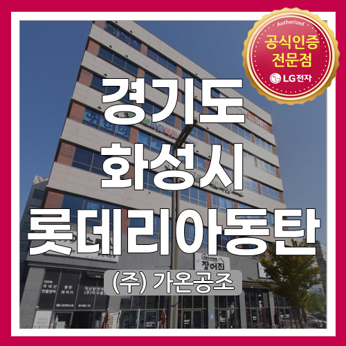 롯데리아 동탄신리천점 사진 1