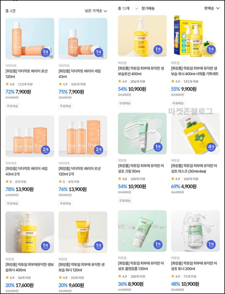 종근당건강몰 화장품 할인(무배)신규 및 기존 종근당건강몰 화장품 할인(무배)신규 및 기존
