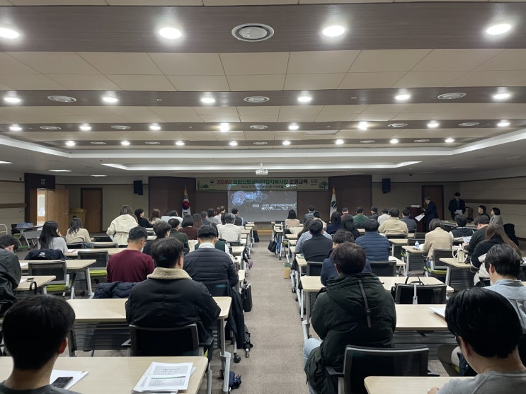 ’24년 임업직불사업 권역별 설명회 개최 ’24년 임업직불사업 권역별 설명회 개최