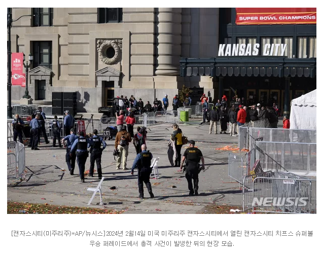 미 캔자스 <b>슈퍼볼</b> 승리 <b>퍼레이드</b>에서 <b>총격</b>-1명 사망