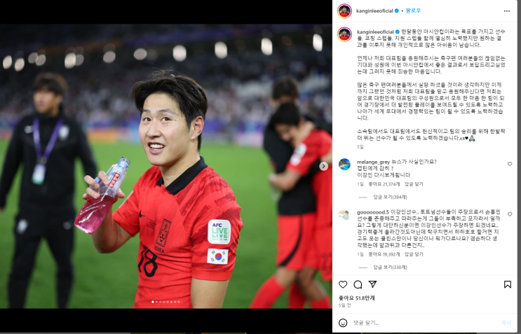 국가대표팀 <b>이강인</b> 손흥민 폭행? 법률대리인 입장 발표