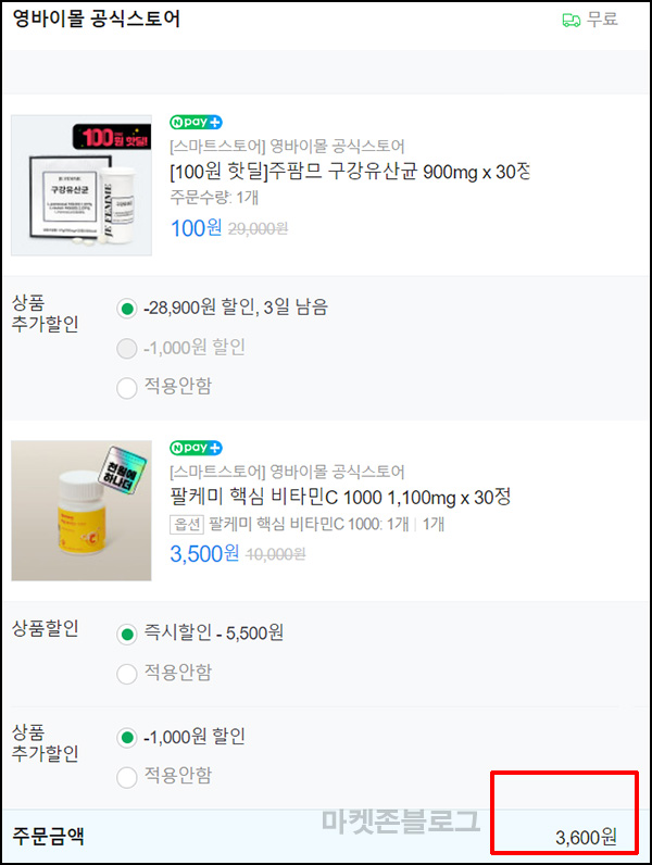 (품절)영바이몰 구강유산균+비타민 30일분 3,600원(무배)+리뷰적립 네페 3,150원 (품절)영바이몰 구강유산균+비타민 30일분 3,600원(무배)+리뷰적립 네페 3,150원