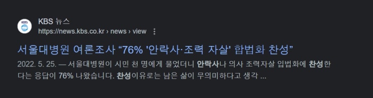  안락사등의 문제를 이슈화시킬 소수정당을 국회로