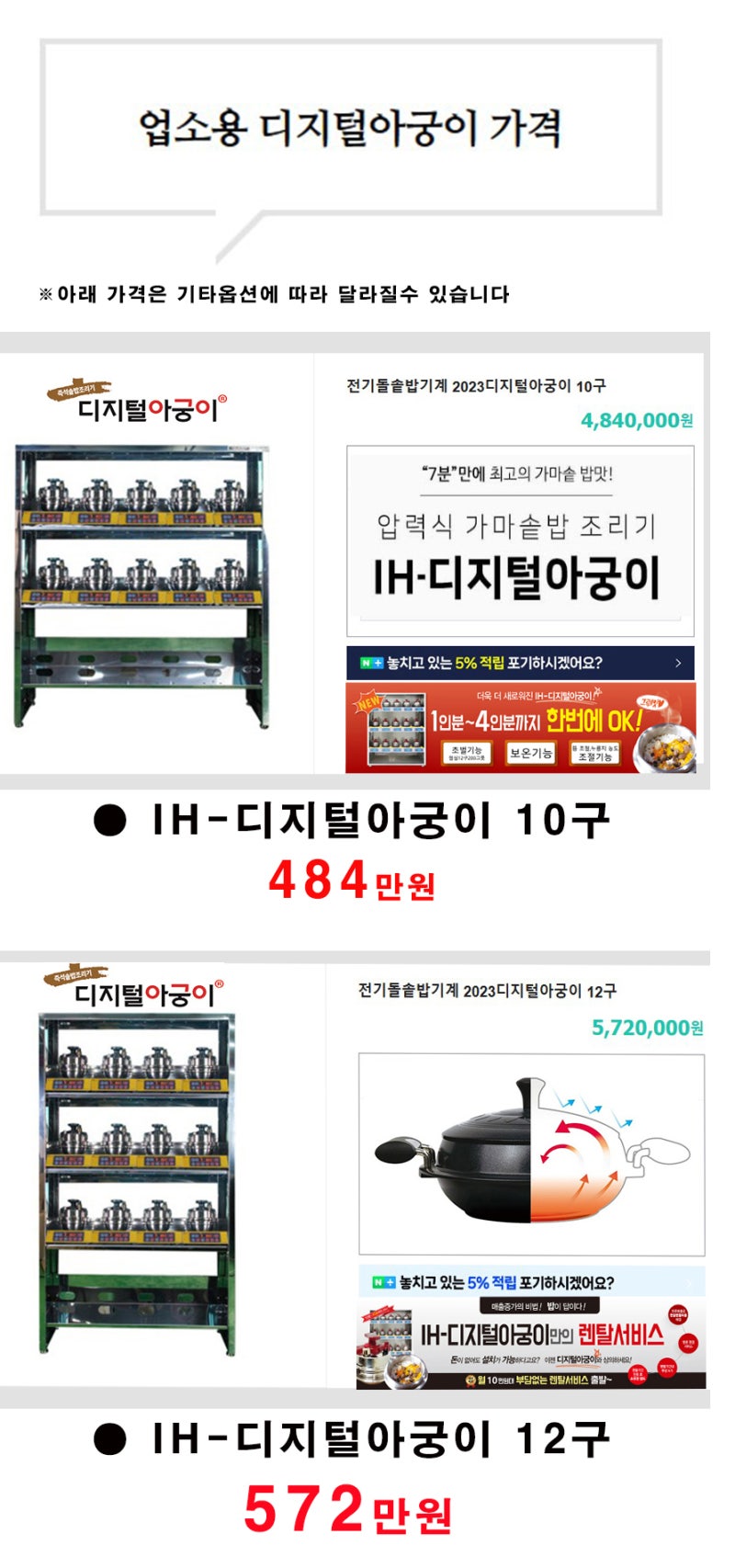 →▷대전 유명한 맛집 ♥♥미소정 예산한우촌 가마솥솥밥 조리기 디지털아궁이 설치완료 : 네이버 블로그