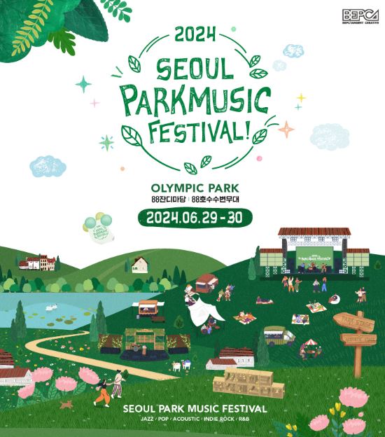  2024 서울 파크뮤직 페스티벌 라인업 / 얼리버드 티켓예매 안내