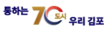 [경기도 김포시] 김포시청소년재단 2024년 제2회 직원 경력경쟁 채용 공고