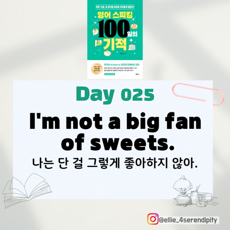  [영어 스피킹 100일의 기적, 제니리] Day 25~27 : 영어회화 함께 공부