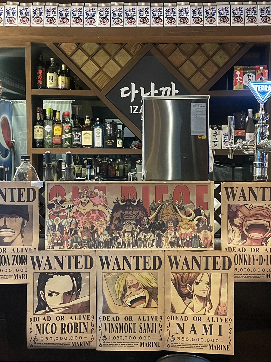 다나까이자카야 울산남창점 사진 1