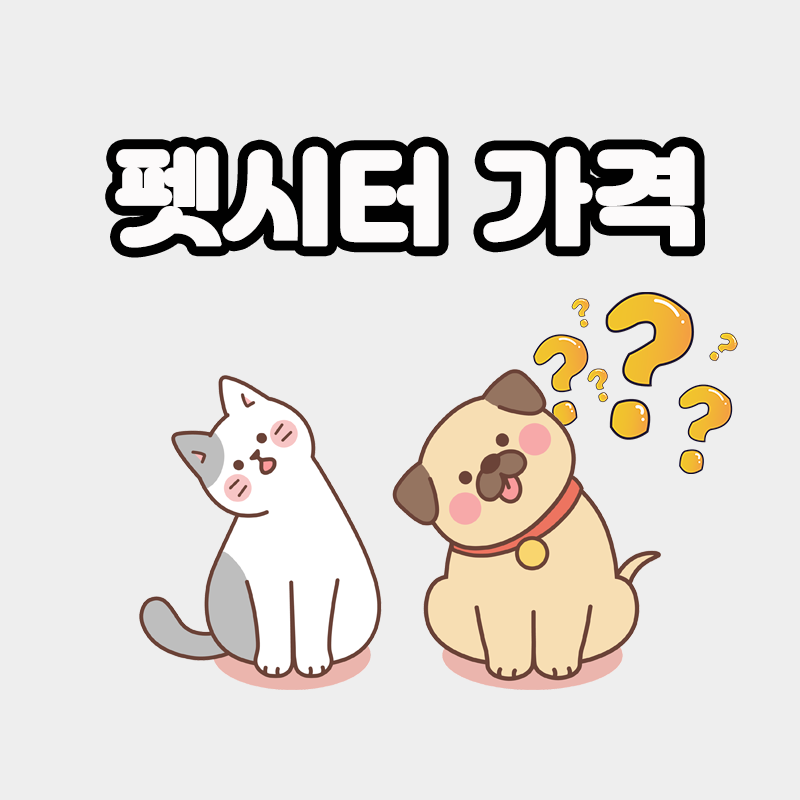 펫봄