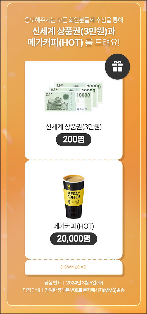 티머니GO 천만다행 이벤트(메가커피등 20,200명)추첨 ~02.28 티머니GO 천만다행 이벤트(메가커피등 20,200명)추첨 ~02.28