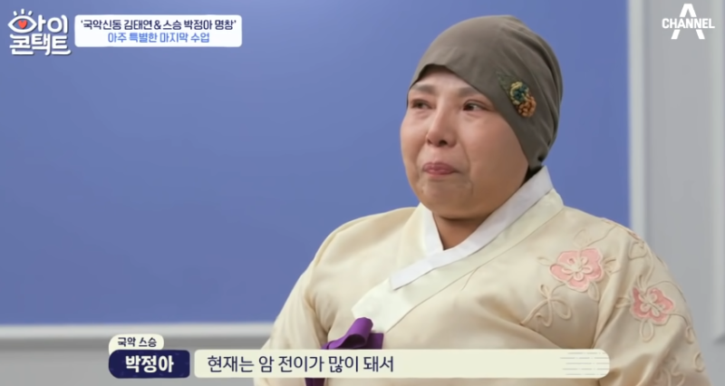 가수 김태연 스승 박정아 별세 사망 이유 장례식장 나이 프로필