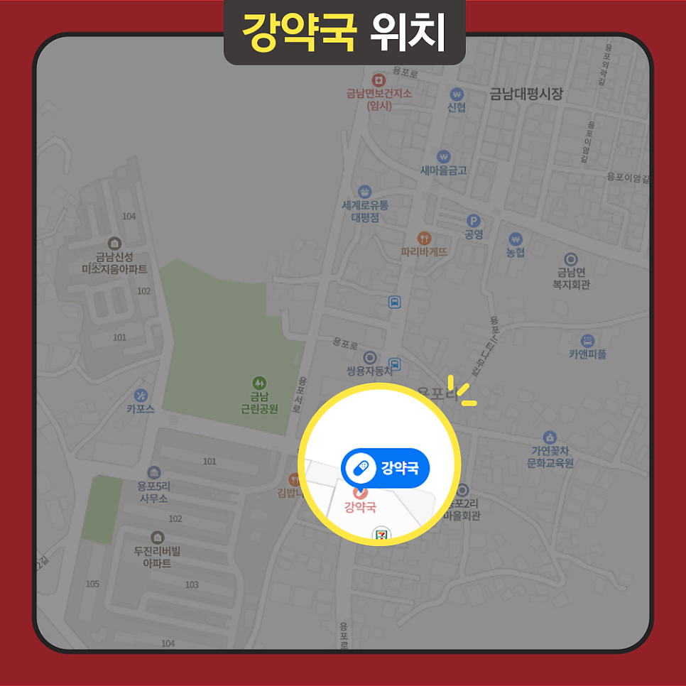 강약국 사진 2
