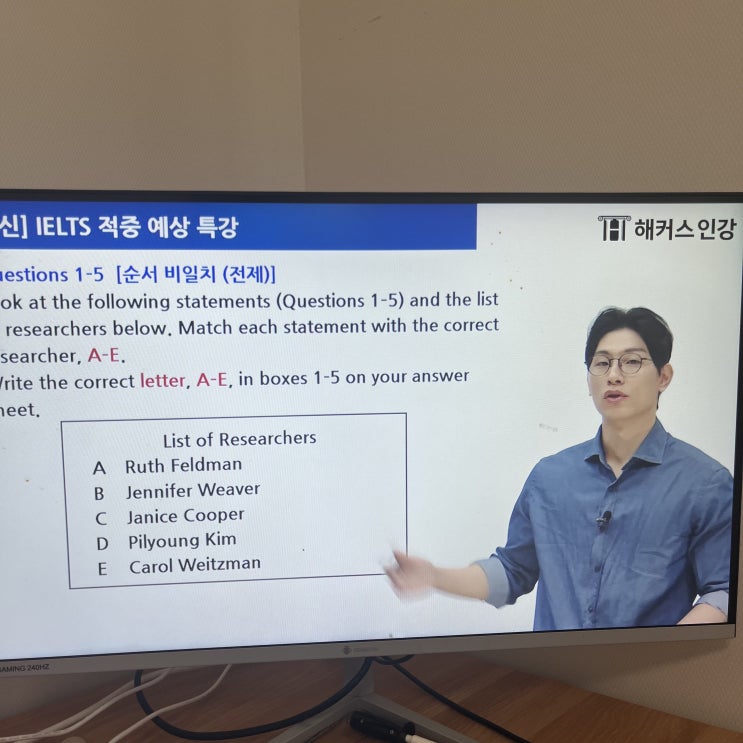 해커스 아이엘츠로 종결! 아이엘츠 공부 방법