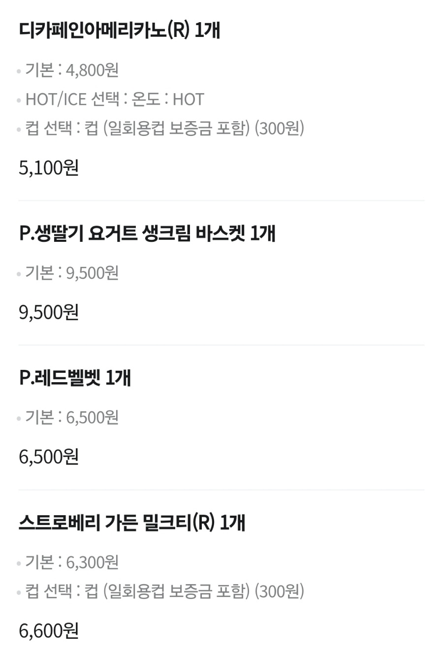 투썸플레이스 제주연북로점 사진 2