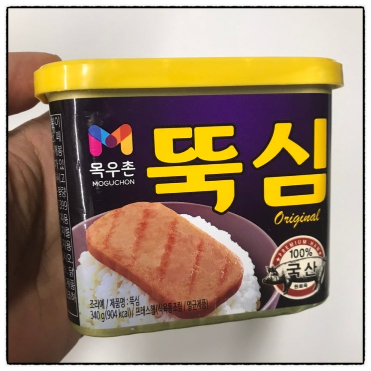  목우촌 뚝심 프레스햄 내돈내산 맛 후기