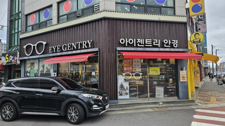 노형동 안경 아이젠트리 제주노형점 구찌 전문매장 노형동 안경 아이젠트리 제주노형점 구찌 전문매장