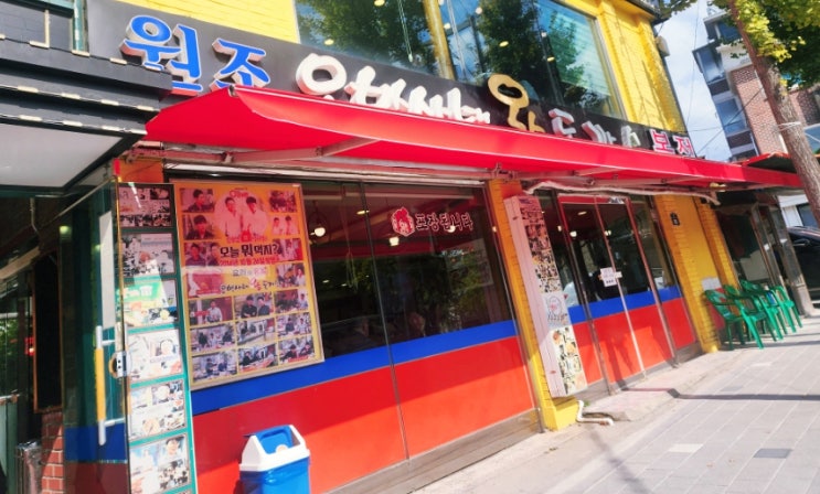  한성대입구역/성북동맛집 오박사네왕돈까스 솔직방문후기