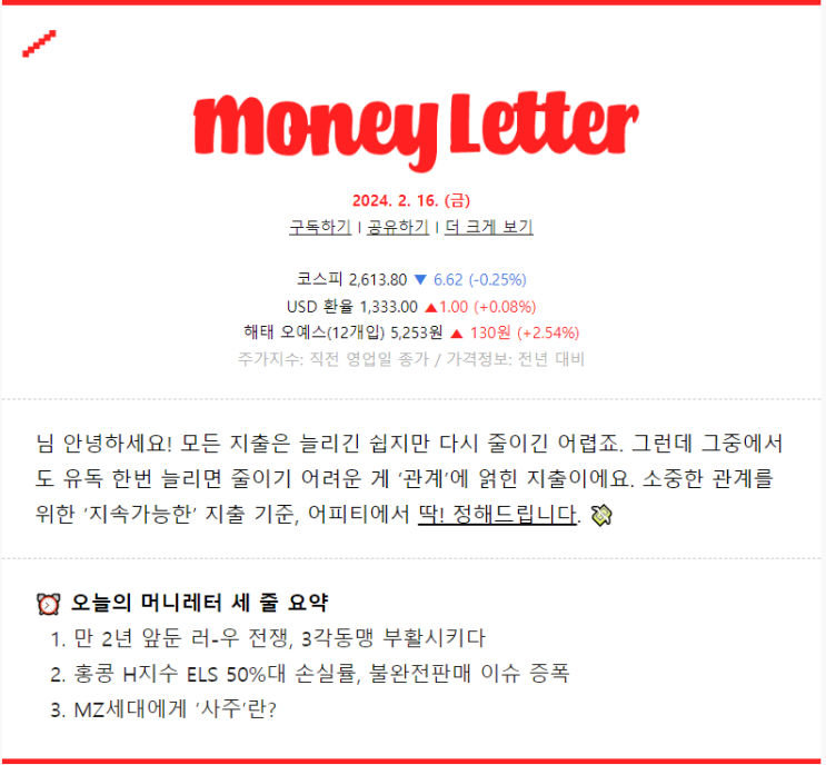  [어피티 블챌] 어쩌다 공부 2탄 :: 원금 손실률 50%, 위기의 홍콩 ELS?