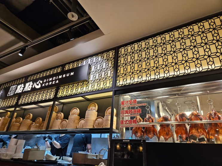  딤딤섬 파르나스몰점 (코엑스)