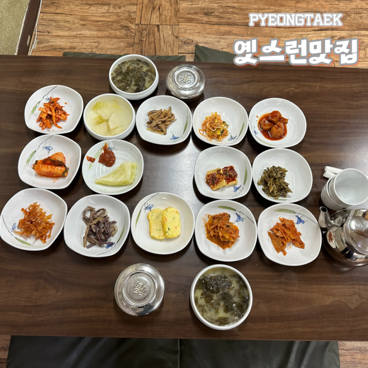  평택 서정동 밥집 송탄출장소 가정식백반 옛스런맛집