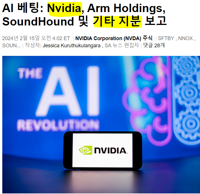  나녹스(NNOX) : 엔비디아 13F 지분 공개로 장중 +95% 급등