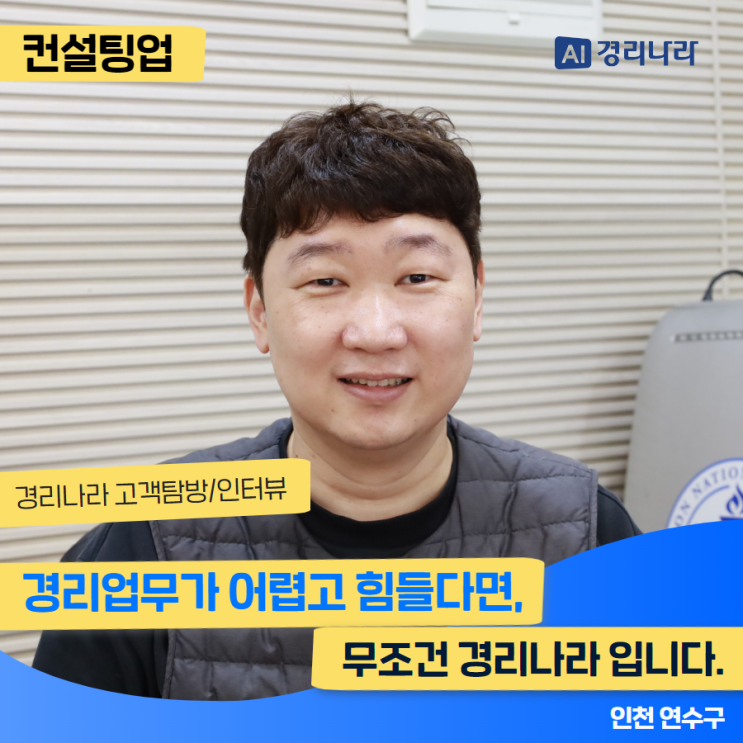  경리업무가 어렵고 힘들다면, 무조건 경리나라 입니다.