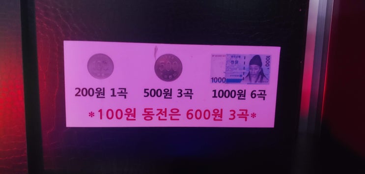  진주 가성비 최고 오락실 FX 게임랜드 (1000원에 6곡 노래부를수 있는 곳)