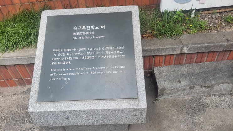  [서울 종로]  육군무관학교 터 - 이동휘, 김좌진, 지청천 등을 배출한  군사학교