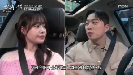 <b>전현무</b>계획에서 <b>송지은</b>박위 커플의 감동적인 첫 만남과 연애... 
