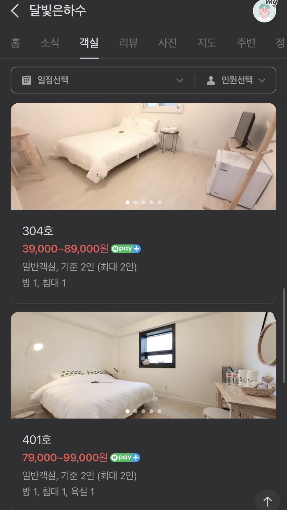 달빛은하수 사진 6
