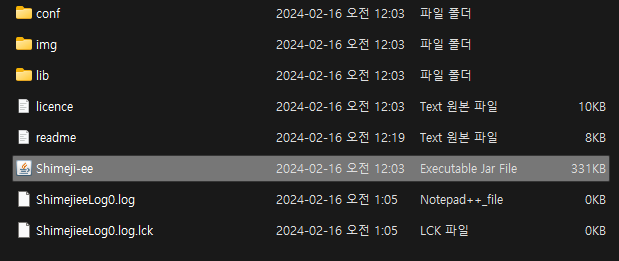 시메지 사용법 2024 : 네이버 블로그