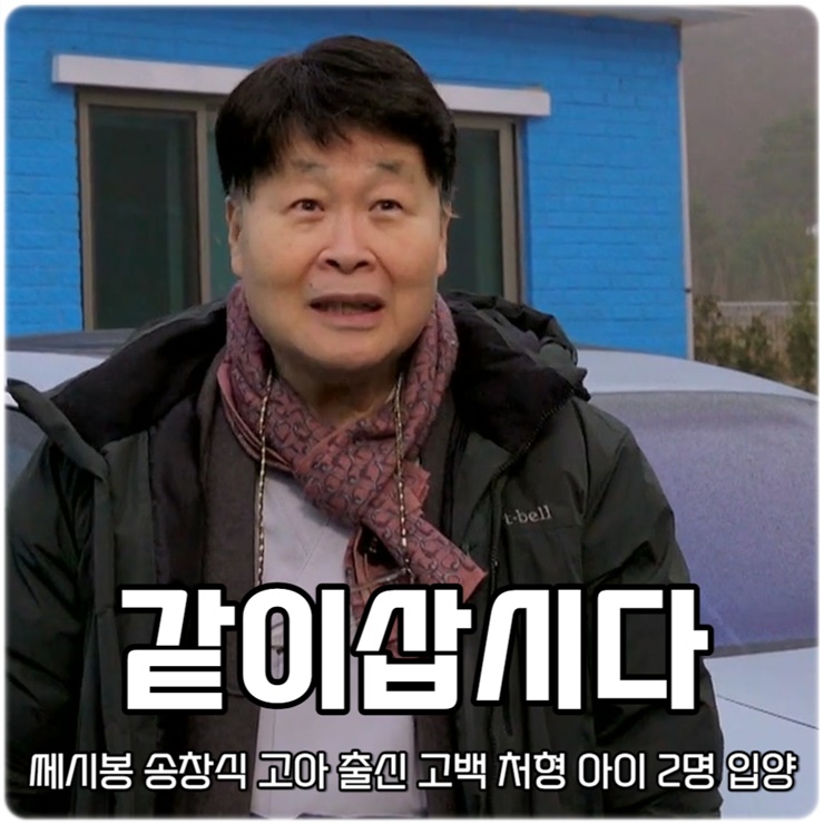 박원숙의 같이 삽시다 시즌3 150회 쎄시봉 <b>송창식</b> 고아 출신... 